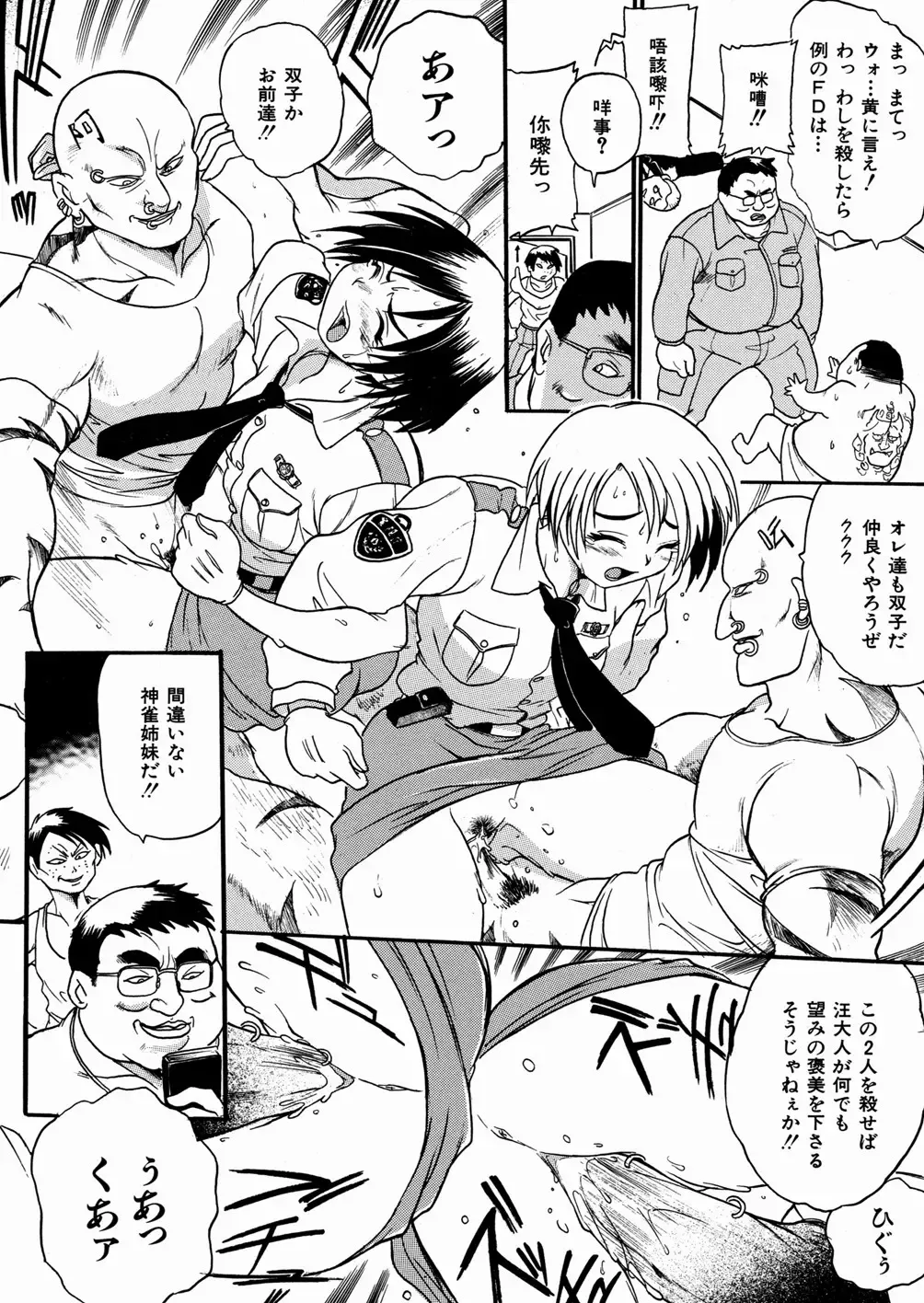 [Ishino Kanon - Kankiten] Jyugyaku syoujotai Fhentai - Page 79