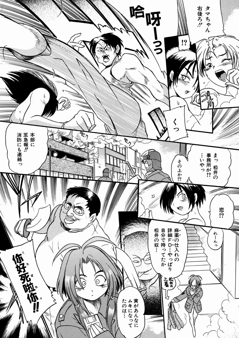 [Ishino Kanon - Kankiten] Jyugyaku syoujotai Fhentai - Page 89