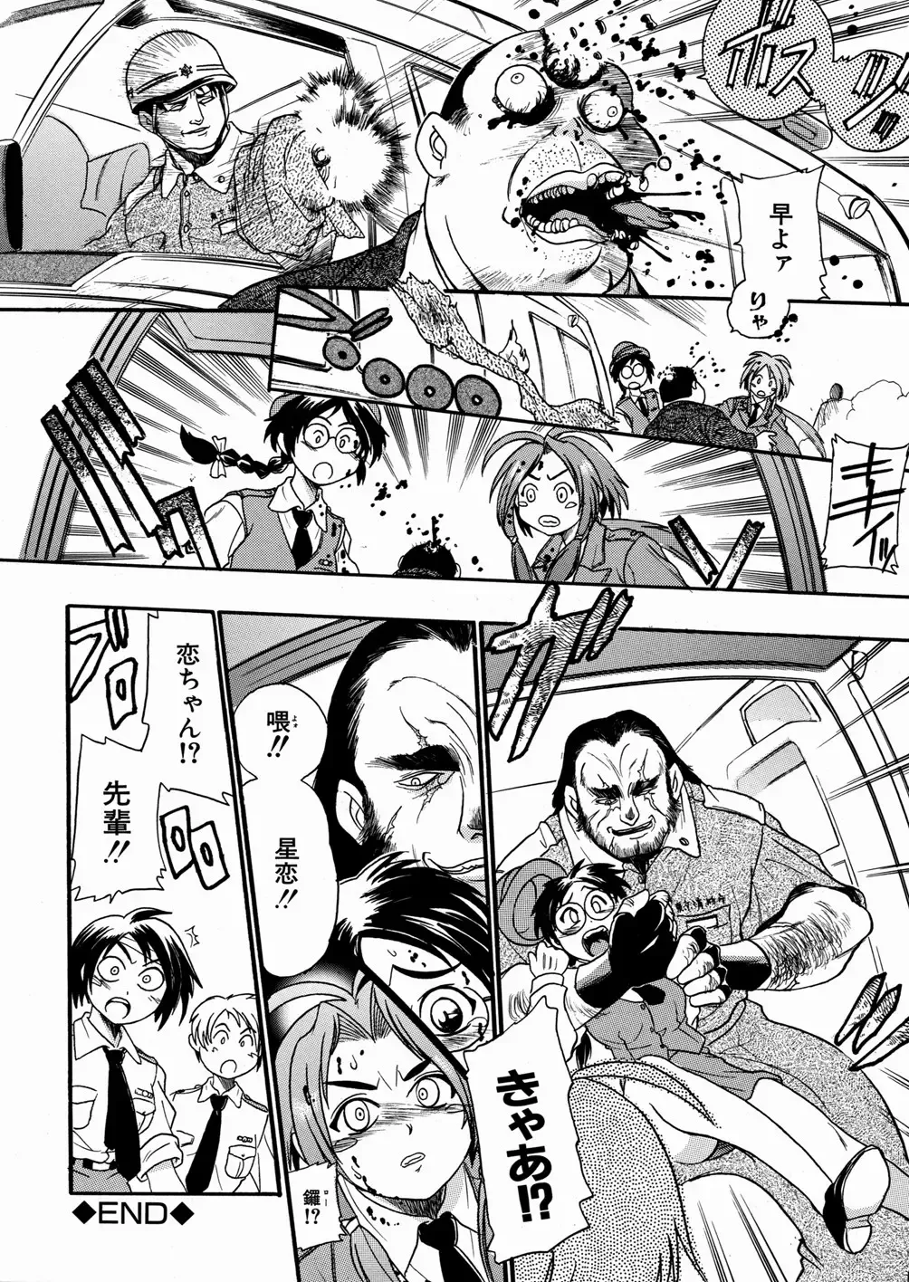 [Ishino Kanon - Kankiten] Jyugyaku syoujotai Fhentai - Page 93