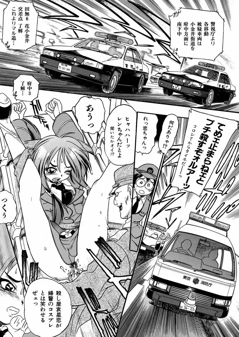 [Ishino Kanon - Kankiten] Jyugyaku syoujotai Fhentai - Page 94