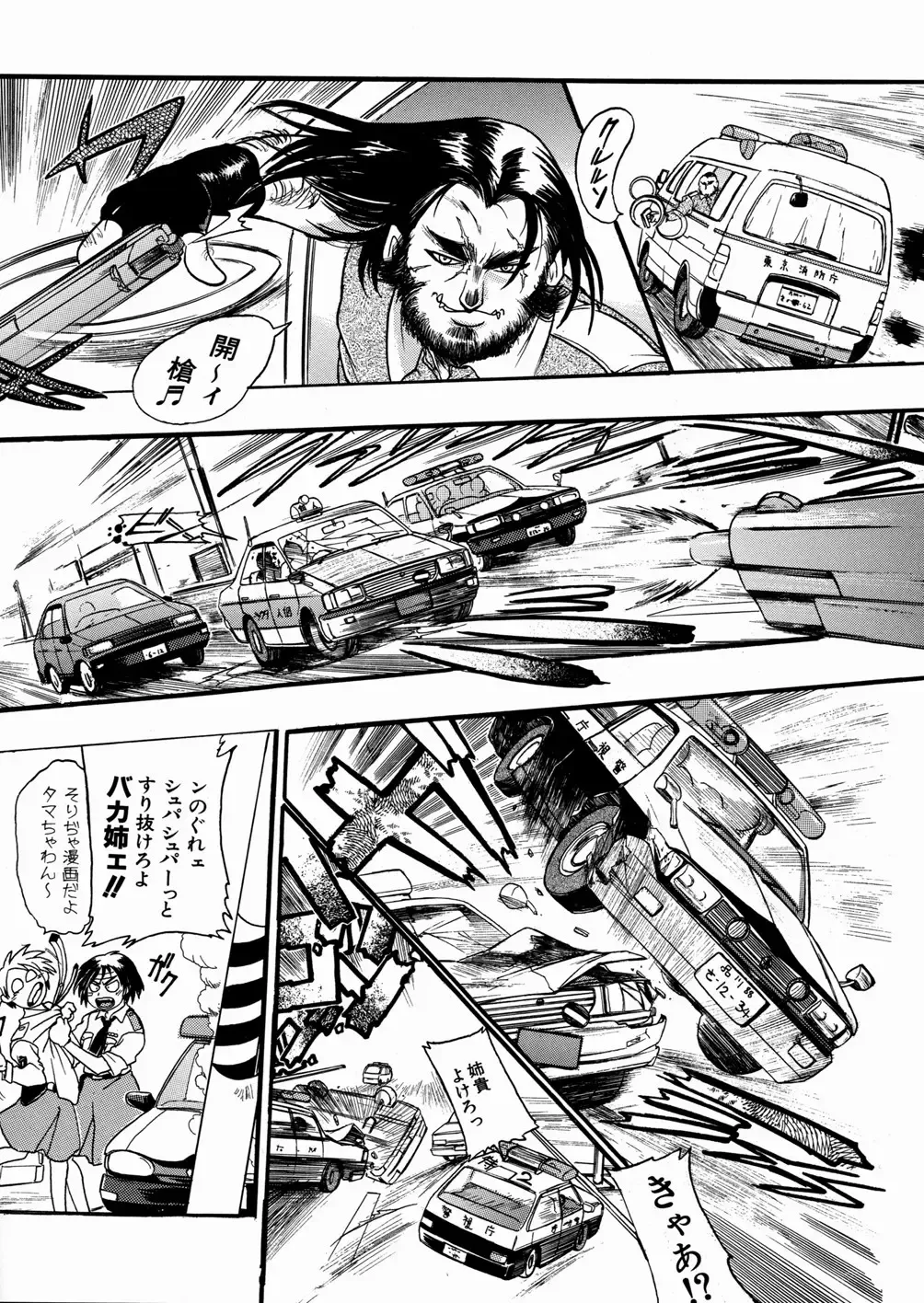 [Ishino Kanon - Kankiten] Jyugyaku syoujotai Fhentai - Page 96