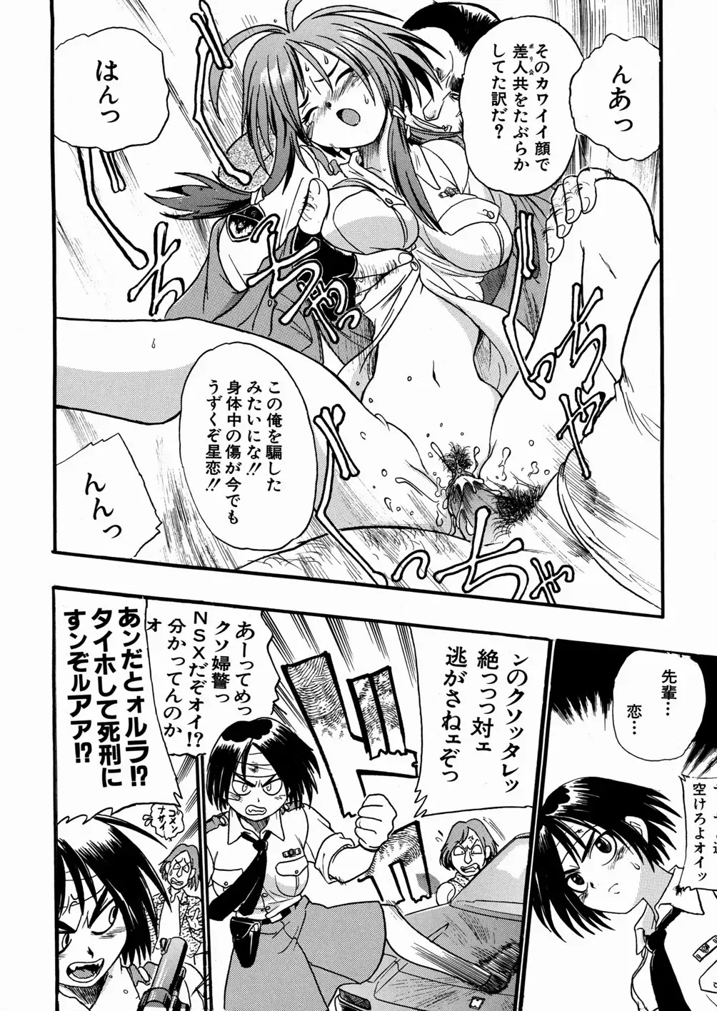 [Ishino Kanon - Kankiten] Jyugyaku syoujotai Fhentai - Page 97