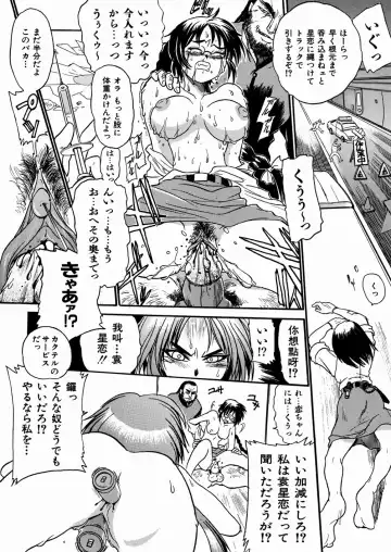 [Ishino Kanon - Kankiten] Jyugyaku syoujotai Fhentai - Page 109