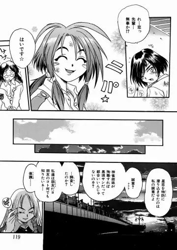 [Ishino Kanon - Kankiten] Jyugyaku syoujotai Fhentai - Page 120