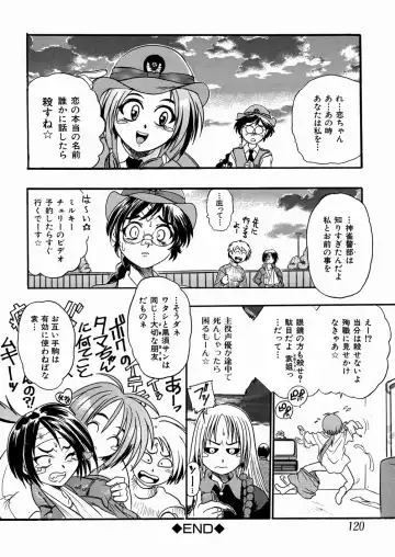 [Ishino Kanon - Kankiten] Jyugyaku syoujotai Fhentai - Page 121