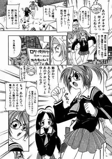 [Ishino Kanon - Kankiten] Jyugyaku syoujotai Fhentai - Page 125