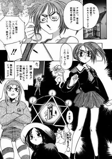 [Ishino Kanon - Kankiten] Jyugyaku syoujotai Fhentai - Page 128
