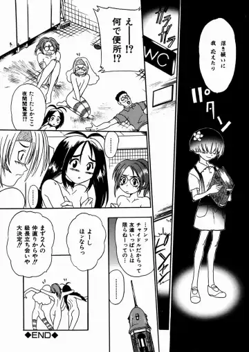 [Ishino Kanon - Kankiten] Jyugyaku syoujotai Fhentai - Page 146
