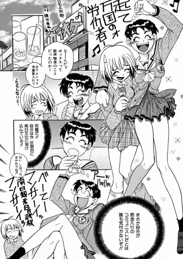 [Ishino Kanon - Kankiten] Jyugyaku syoujotai Fhentai - Page 152
