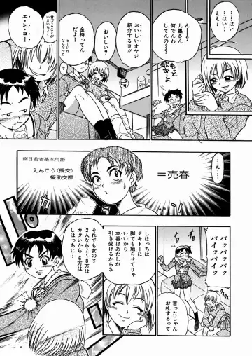 [Ishino Kanon - Kankiten] Jyugyaku syoujotai Fhentai - Page 153