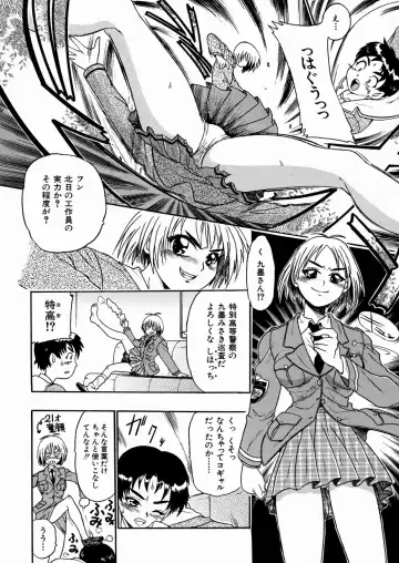 [Ishino Kanon - Kankiten] Jyugyaku syoujotai Fhentai - Page 156