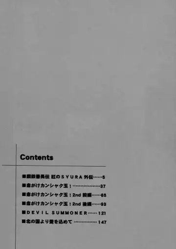 [Ishino Kanon - Kankiten] Jyugyaku syoujotai Fhentai - Page 171