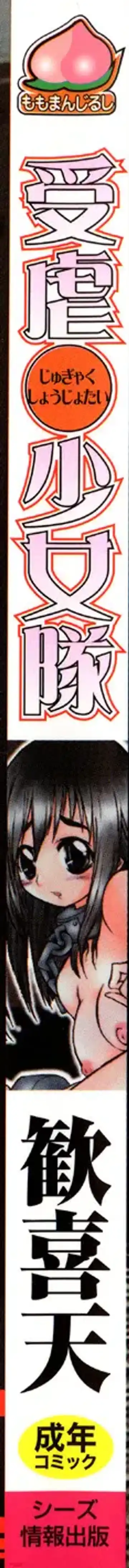 [Ishino Kanon - Kankiten] Jyugyaku syoujotai Fhentai - Page 177