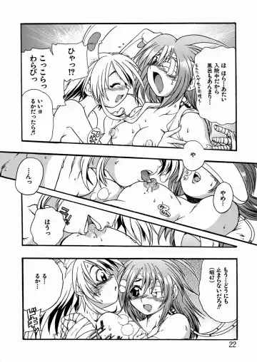 [Ishino Kanon - Kankiten] Jyugyaku syoujotai Fhentai - Page 24