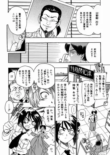 [Ishino Kanon - Kankiten] Jyugyaku syoujotai Fhentai - Page 41