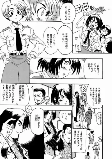 [Ishino Kanon - Kankiten] Jyugyaku syoujotai Fhentai - Page 42