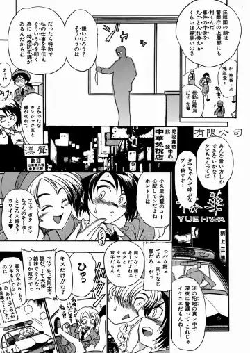 [Ishino Kanon - Kankiten] Jyugyaku syoujotai Fhentai - Page 44