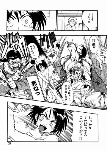[Ishino Kanon - Kankiten] Jyugyaku syoujotai Fhentai - Page 60