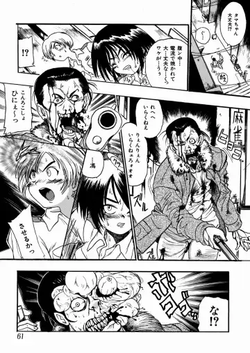 [Ishino Kanon - Kankiten] Jyugyaku syoujotai Fhentai - Page 62