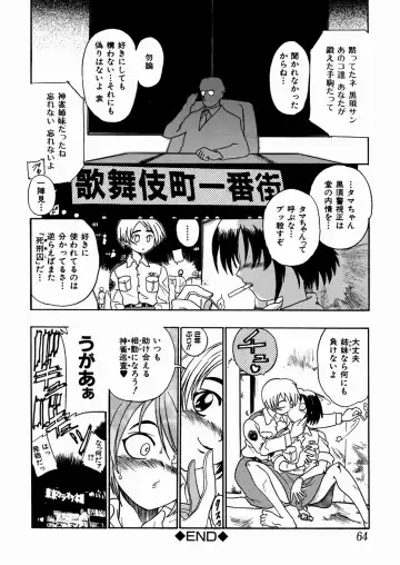 [Ishino Kanon - Kankiten] Jyugyaku syoujotai Fhentai - Page 65
