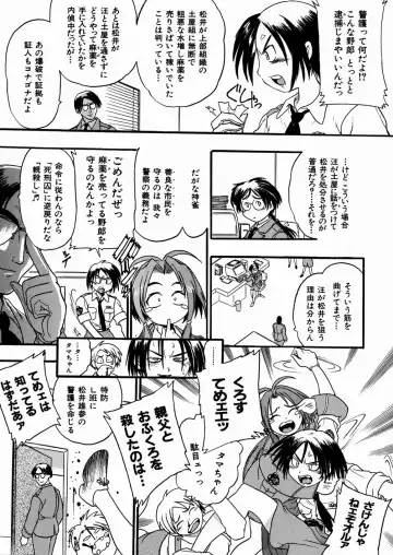 [Ishino Kanon - Kankiten] Jyugyaku syoujotai Fhentai - Page 72