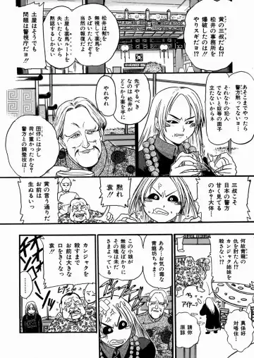 [Ishino Kanon - Kankiten] Jyugyaku syoujotai Fhentai - Page 73