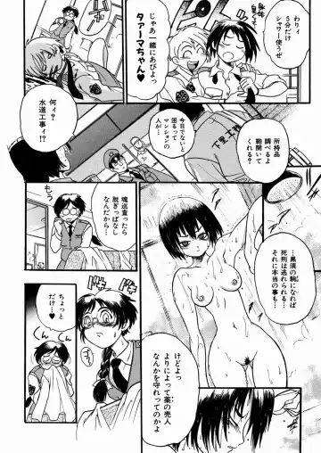 [Ishino Kanon - Kankiten] Jyugyaku syoujotai Fhentai - Page 75