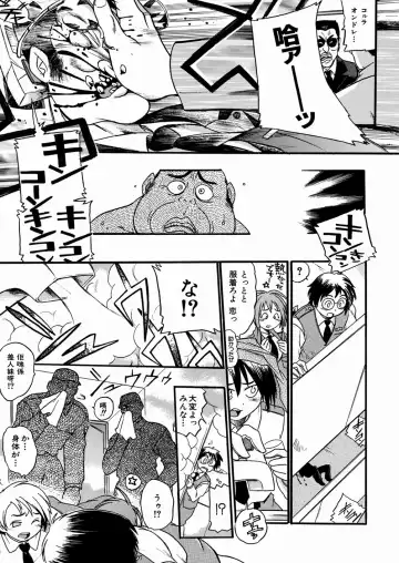 [Ishino Kanon - Kankiten] Jyugyaku syoujotai Fhentai - Page 78