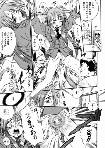 [Ishino Kanon - Kankiten] Jyugyaku syoujotai Fhentai - Page 80