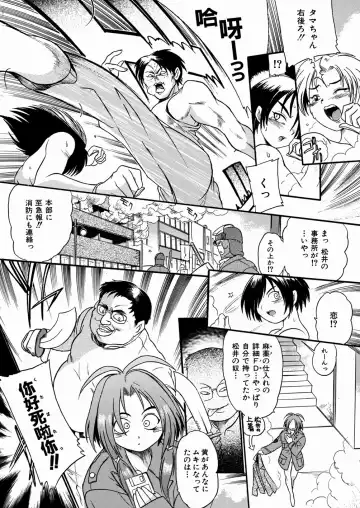 [Ishino Kanon - Kankiten] Jyugyaku syoujotai Fhentai - Page 89