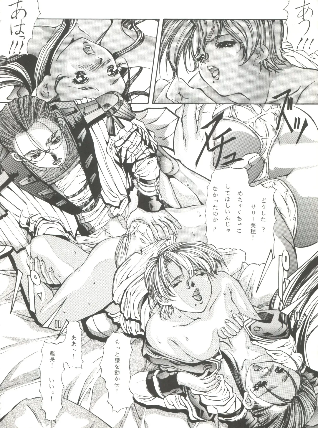 [Fujima Takuya] Festival Fhentai - Page 14