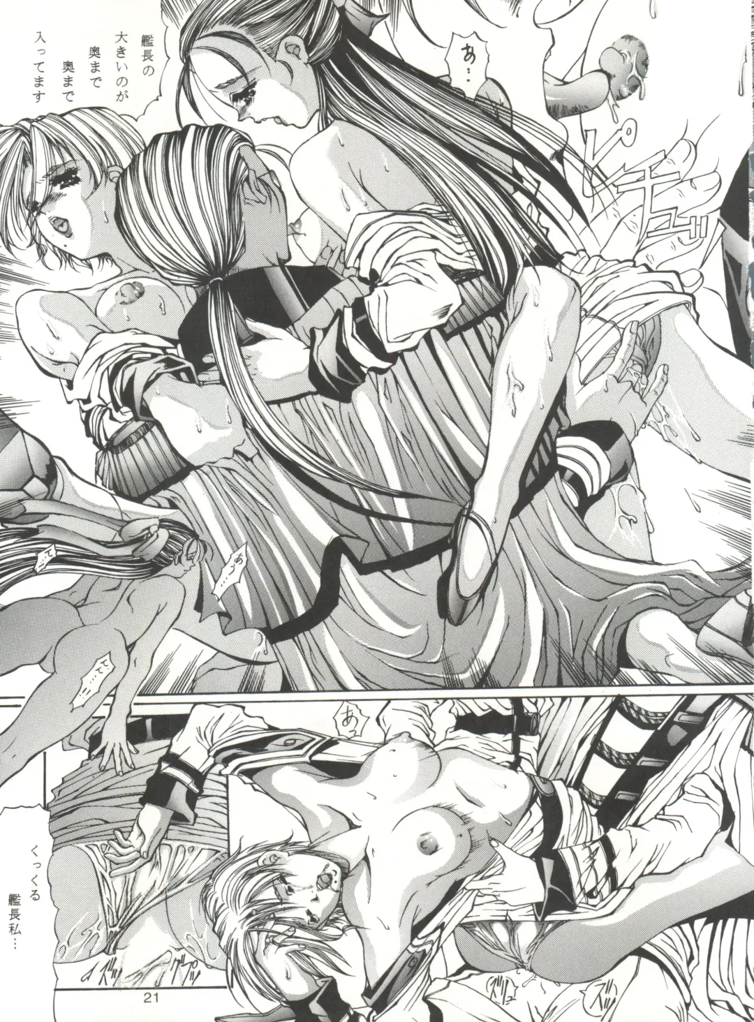 [Fujima Takuya] Festival Fhentai - Page 21