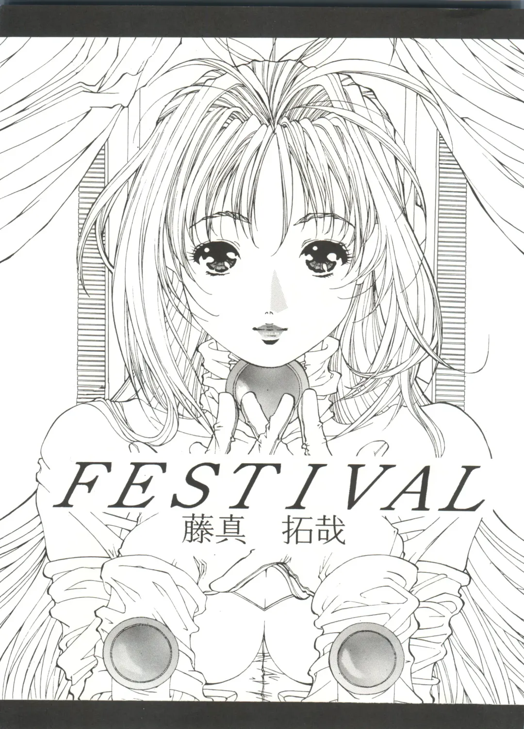 [Fujima Takuya] Festival Fhentai - Page 3