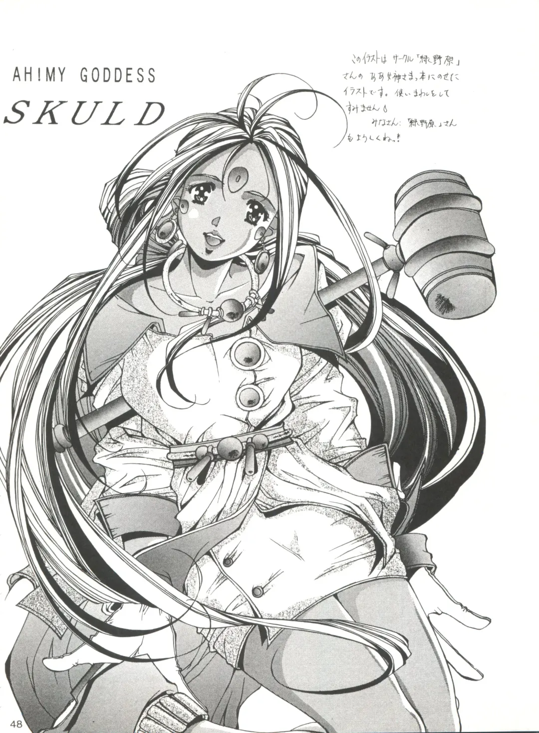 [Fujima Takuya] Festival Fhentai - Page 48