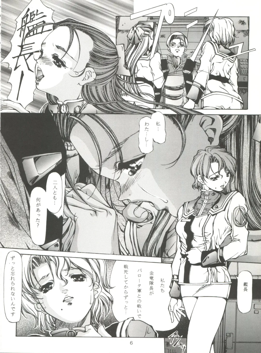 [Fujima Takuya] Festival Fhentai - Page 6