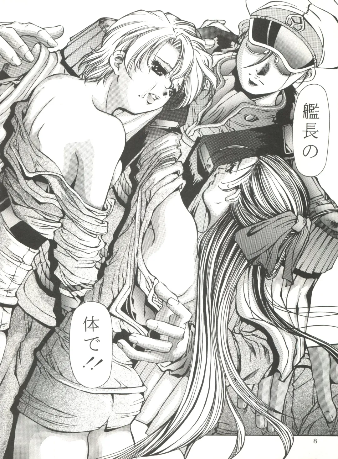 [Fujima Takuya] Festival Fhentai - Page 8