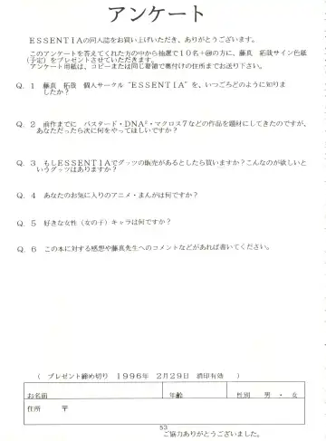 [Fujima Takuya] Festival Fhentai - Page 53