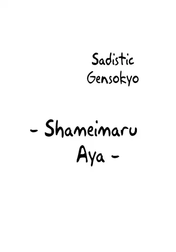 [Johnny] Shigyaku Gensoukyou -Shameimaru Aya- | Sadistic Gensokyo -Shameimaru Aya- Fhentai - Page 2