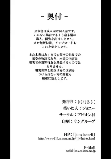 [Johnny] Shigyaku Gensoukyou -Shameimaru Aya- | Sadistic Gensokyo -Shameimaru Aya- Fhentai - Page 23