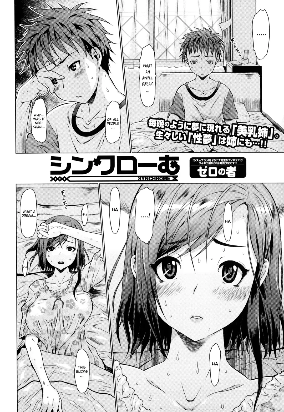 [Zero No Mono] Synchrome Fhentai - Page 2