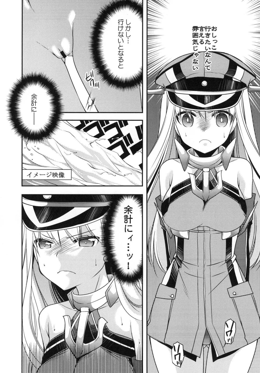 [Sakura Hanatsumi] Omorashi Bismarck Fhentai - Page 7