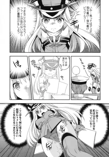 [Sakura Hanatsumi] Omorashi Bismarck Fhentai - Page 14