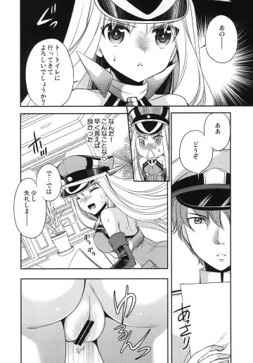 [Sakura Hanatsumi] Omorashi Bismarck Fhentai - Page 15