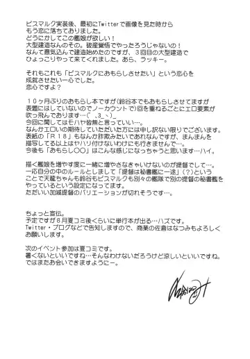 [Sakura Hanatsumi] Omorashi Bismarck Fhentai - Page 22