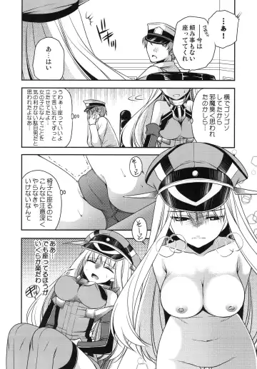 [Sakura Hanatsumi] Omorashi Bismarck Fhentai - Page 9
