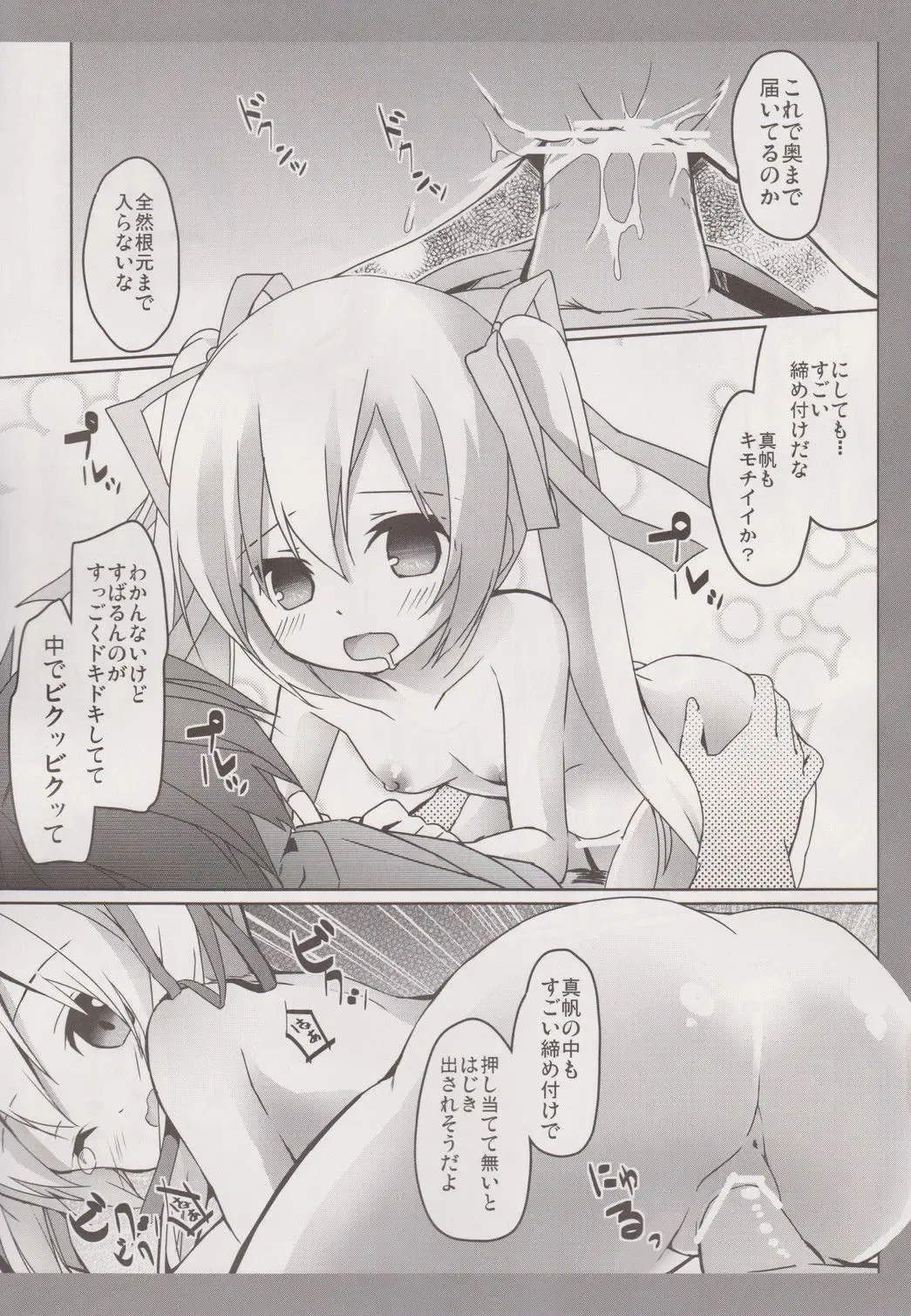 [Siina Yuuki] MahoMaho no Neoki Dokkiri Daisakusen Fhentai - Page 10