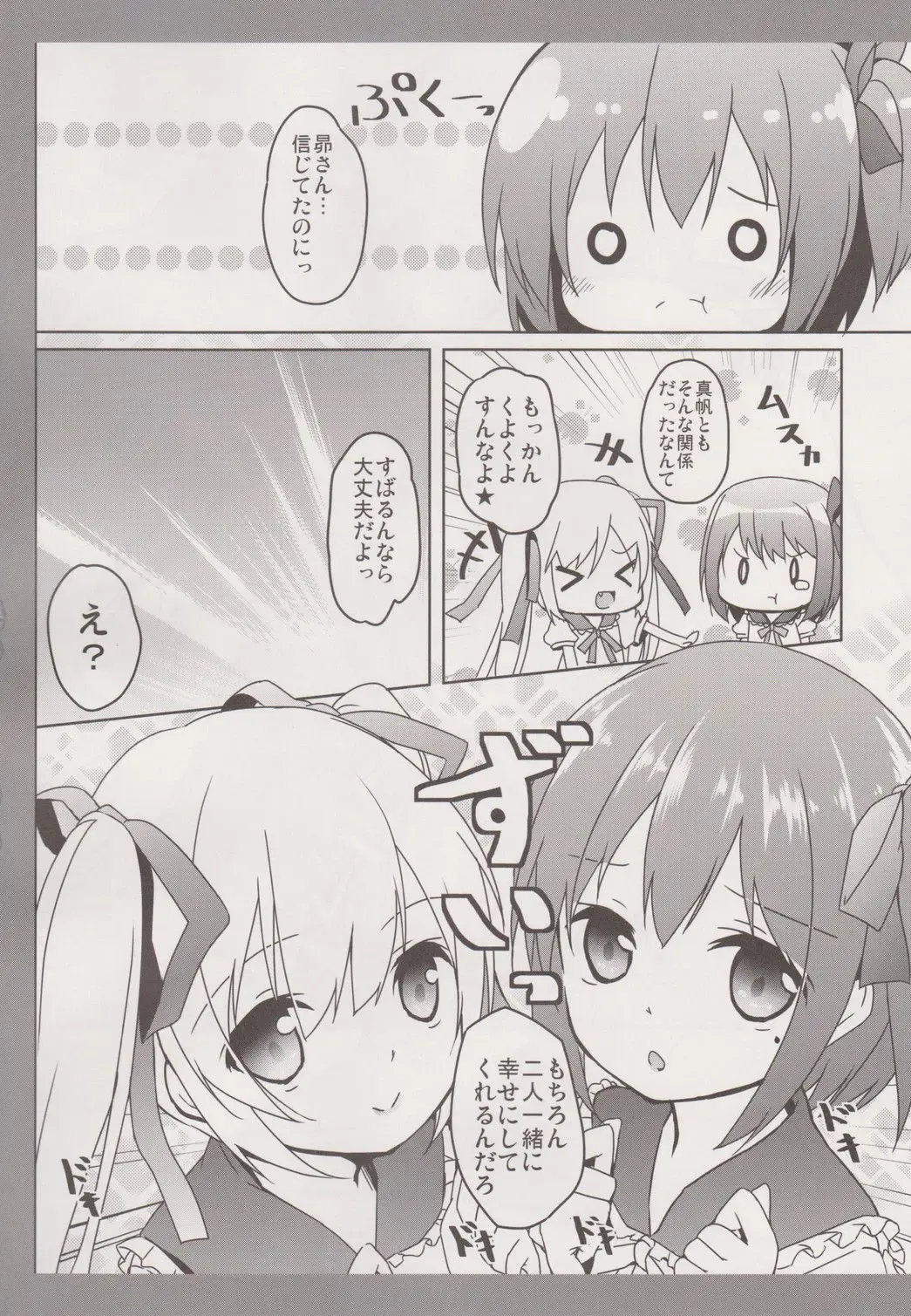 [Siina Yuuki] MahoMaho no Neoki Dokkiri Daisakusen Fhentai - Page 15