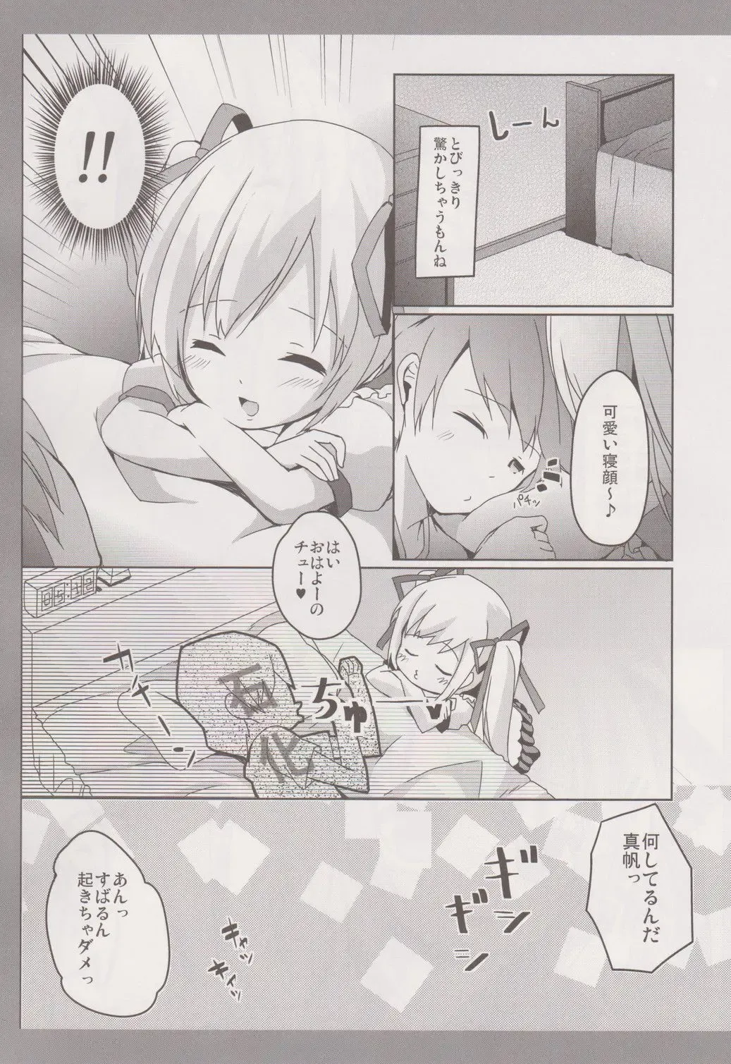 [Siina Yuuki] MahoMaho no Neoki Dokkiri Daisakusen Fhentai - Page 5