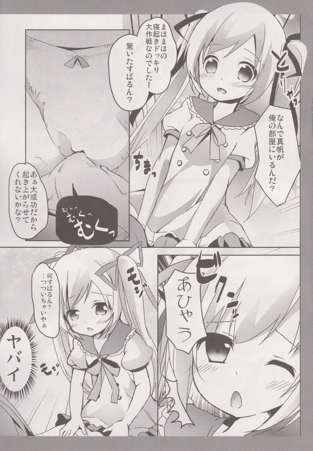 [Siina Yuuki] MahoMaho no Neoki Dokkiri Daisakusen Fhentai - Page 6