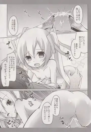 [Siina Yuuki] MahoMaho no Neoki Dokkiri Daisakusen Fhentai - Page 10